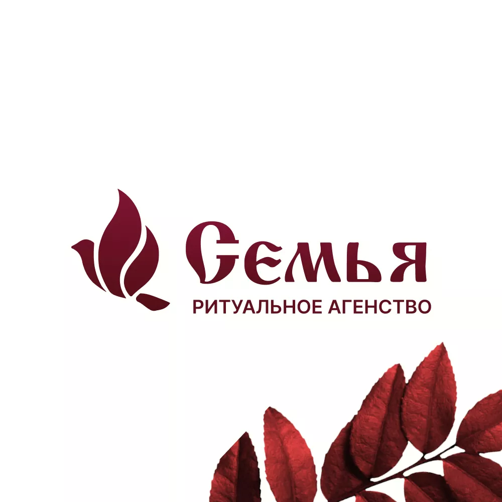 Разработка логотипа и сайта в Невели ритуальных услуг «Семья»